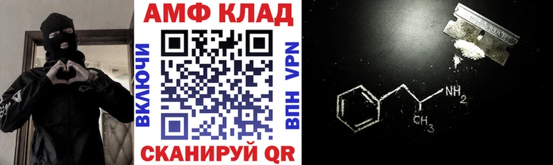 АМФЕТАМИН VHQ  цены   Маркс 