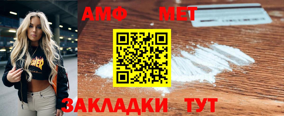 АМФЕТАМИН 97% Маркс