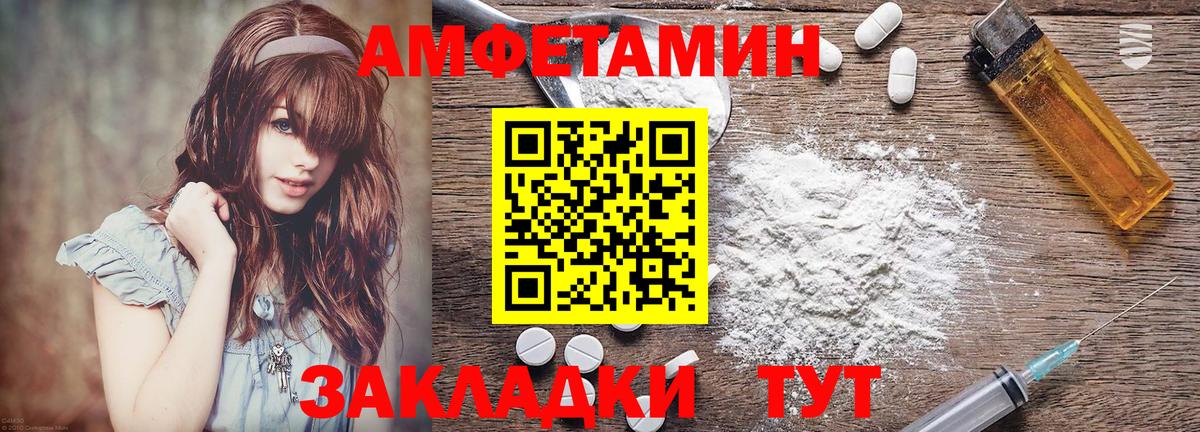 Амфетамин  Вход с VPN  Маркс  АМФ 97% 