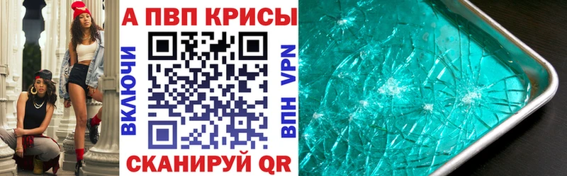 A-PVP Crystall  ссылка на мегу онион  нарко площадка Telegram  где найти наркотики  Маркс 