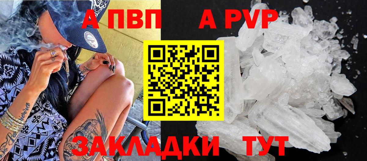 Alpha PVP кристаллы  Alpha-PVP  А ПВП СК  Маркс  А ПВП Crystall  Вход с VPN 