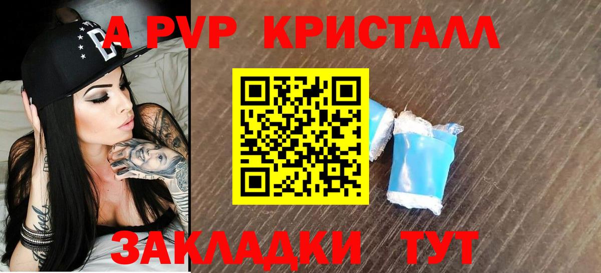 А ПВП крисы CK Маркс