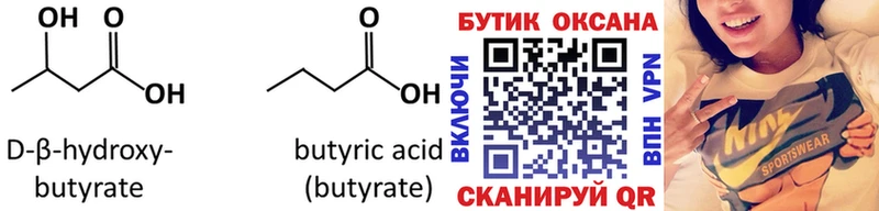 площадка официальный сайт купить цена Маркс БУТИРАТ бутандиол