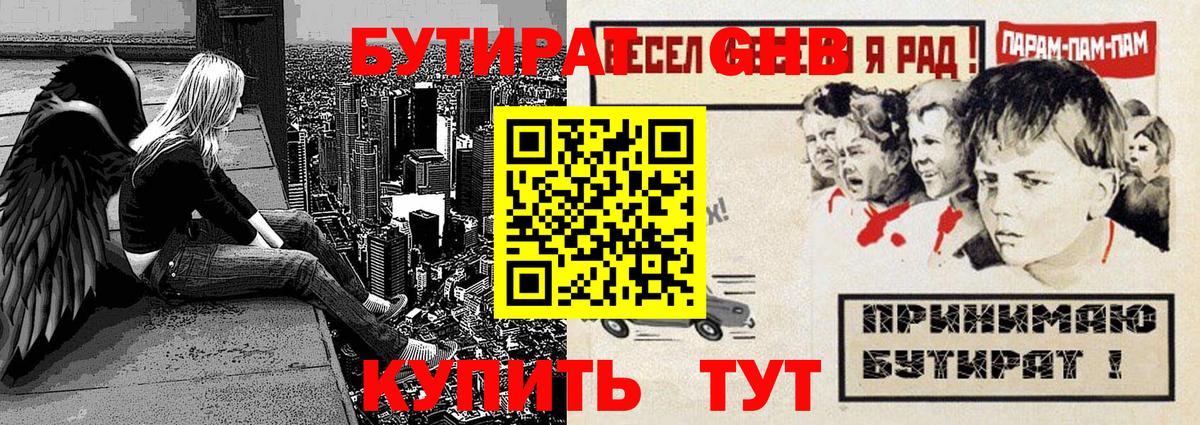 Бутират BDO  БУТИРАТ  Маркс  Вход с VPN 