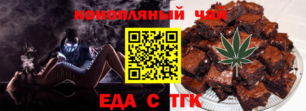 Canna-Cookies конопля  Вход с VPN  Маркс 