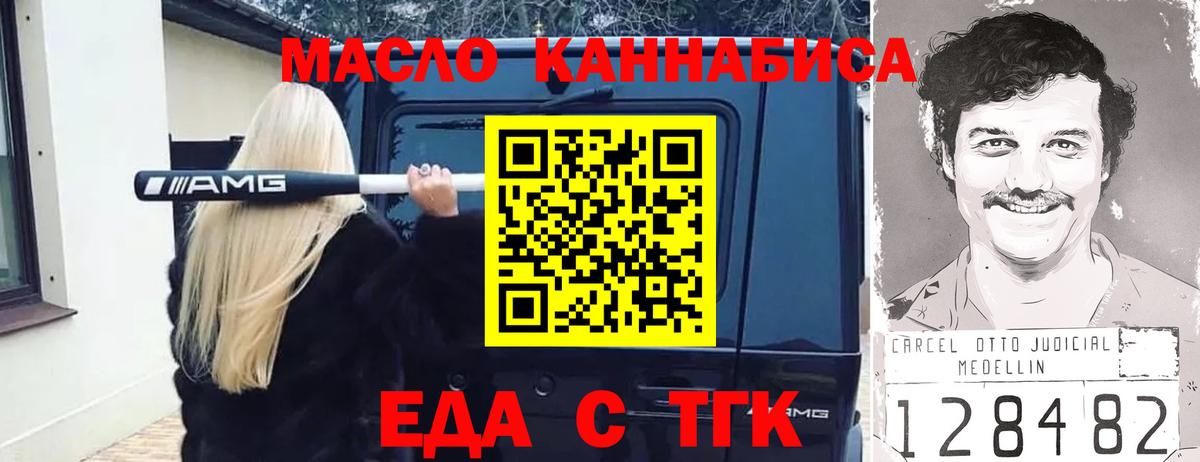 Еда ТГК конопля Маркс