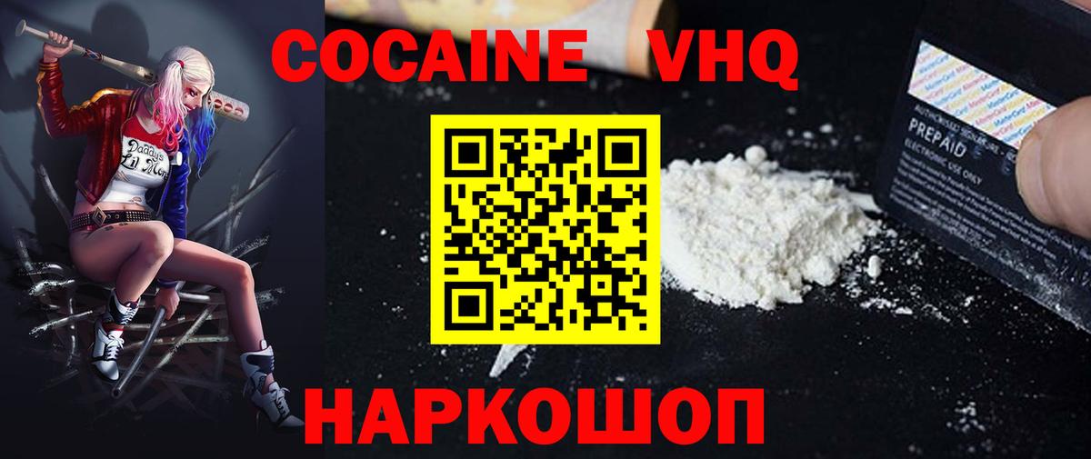 Маркс  Cocaine 97%  Вход с VPN  Кокаин 99% 