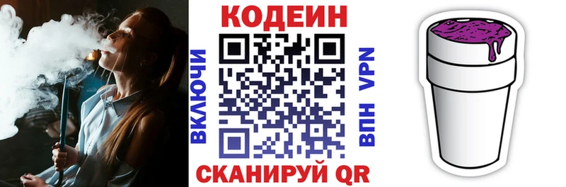 Codein Purple Drank  Маркс 