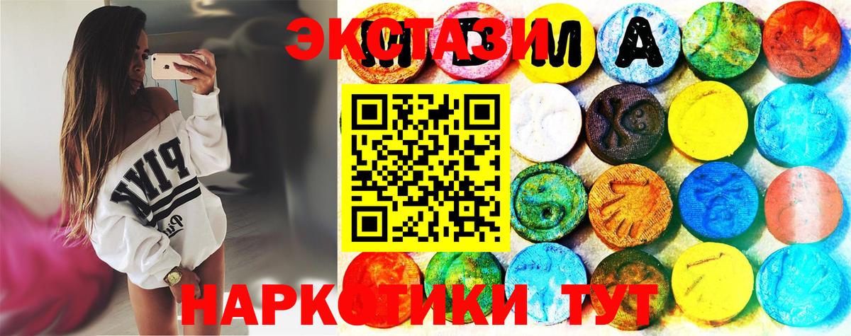 ЭКСТАЗИ круглые Маркс