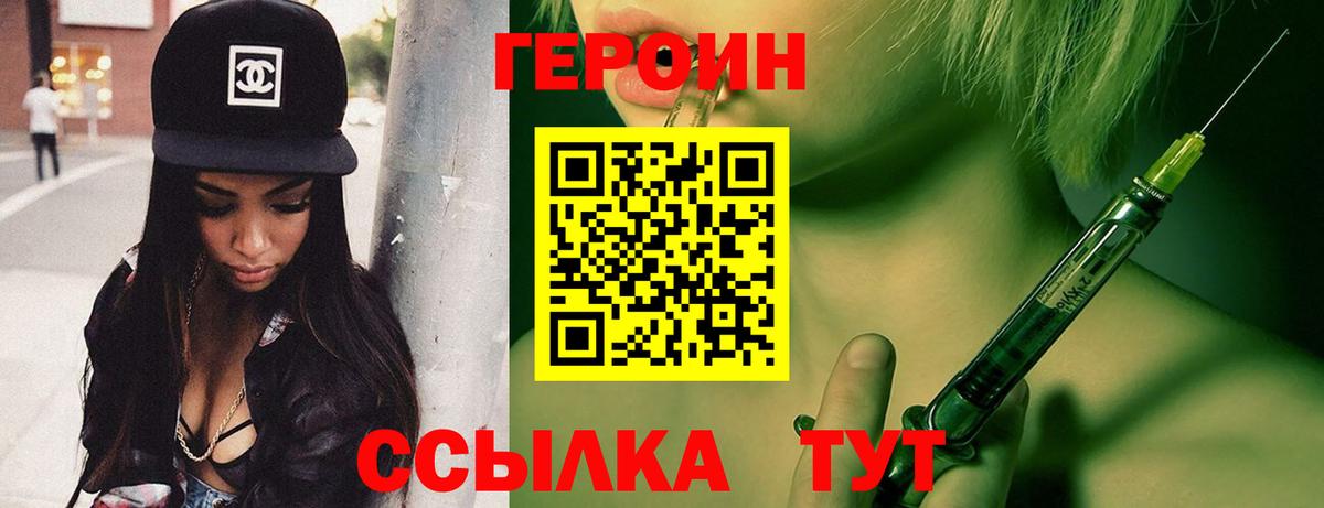 Героин герыч  ГЕРОИН  Маркс  Вход с VPN 
