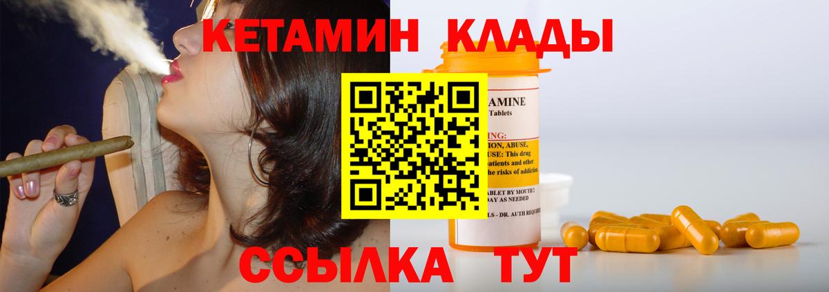 КЕТАМИН VHQ  Вход с VPN  Маркс 
