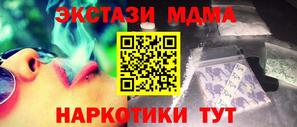 МДМА crystal  MDMA кристаллы  Маркс  Вход с VPN 