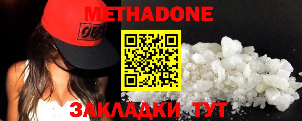 Маркс  Метадон кристалл  МЕТАДОН мёд  Вход с VPN 