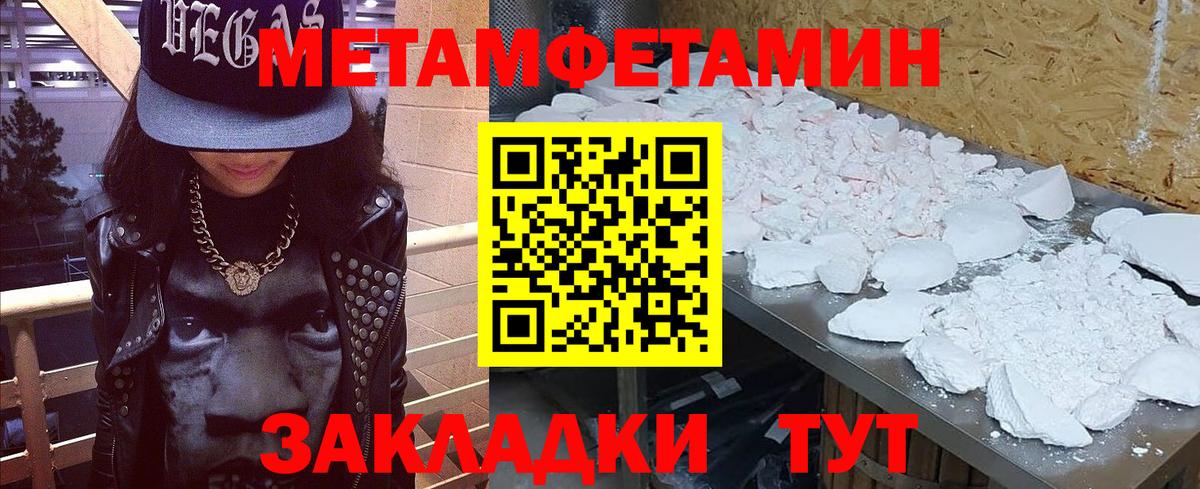 МЕТАМФЕТАМИН мет  МЕТАМФЕТАМИН мет  Вход с VPN  Маркс 