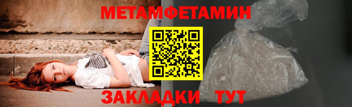 Первитин винт Маркс